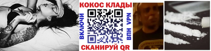 Cocaine VHQ Тимашёвск