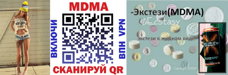 МДМА молли  Тимашёвск 