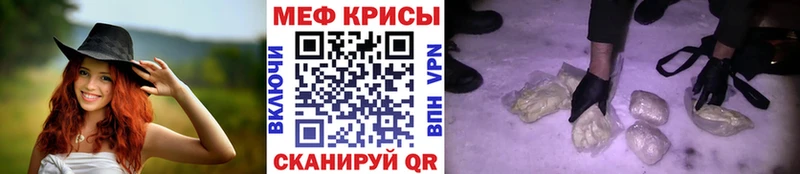 МЕФ mephedrone  Тимашёвск 